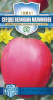 Томат Сердце Великана малиновое GSH 0,05г (П)®