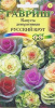 Капуста декоративная Русский круг GSH 0,05г (Одн)